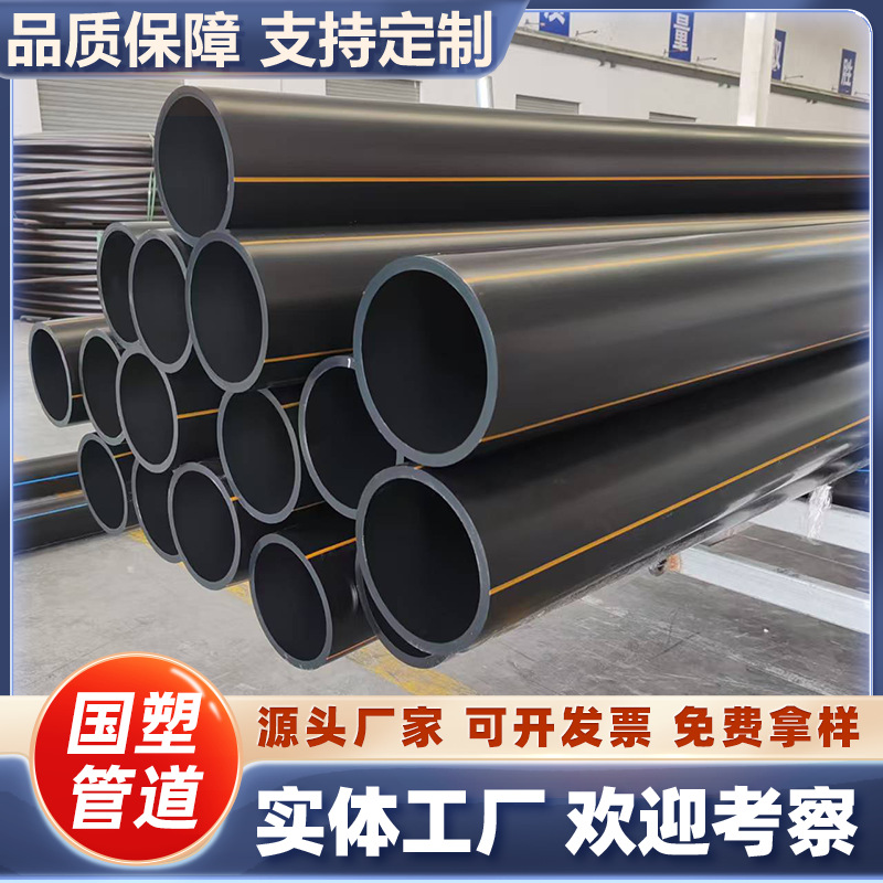 联塑HDPE燃气管PE新料SDR17 110/160/200mm 厂家直销批发供应