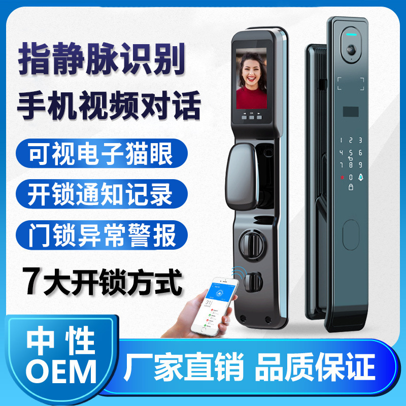 指静脉电子猫眼智能锁手机APP远程开锁WiFi密码电子锁入户木门锁