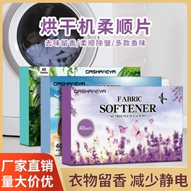 吸色片/防染色片;化妆棉、棉签;衣物清洁护理