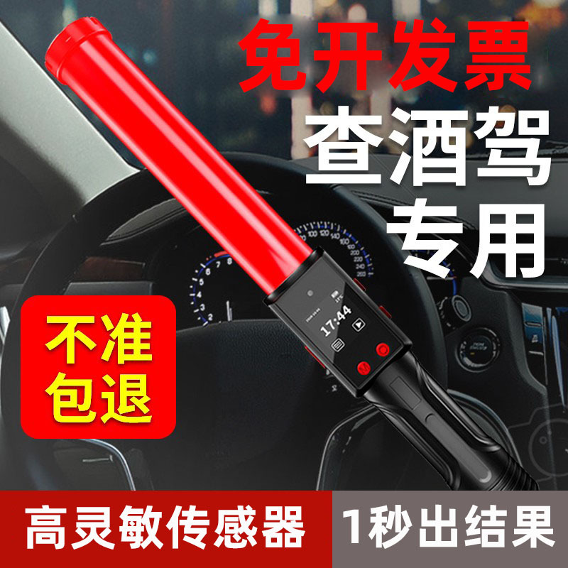 酒精测试仪吹气式 查酒驾非接触酒精浓度检测仪语音东风1号酒检仪