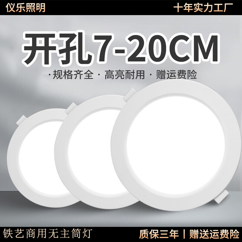 Embedded Ultra-Thin Led Downlight Ceiling Light with Iron Shell, Three-Color Bedroom Light, Living Room Ceiling Light, No Main Light Ceiling Light for Home Use