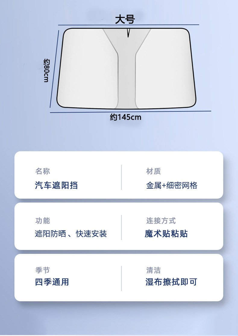 Cross-Border Popular Car Sunshade for Front Windshield, Car Window Sunshade, Car Front Sun Protection and Heat Insulation Sunshade Curtain