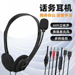 跨境爆款头戴式话务耳机低延迟高音质客服带麦有线耳机厂家现货