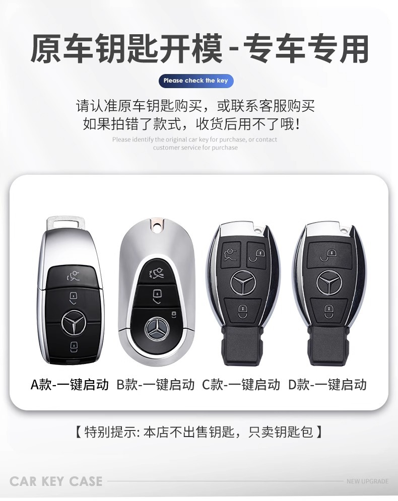 Mercedes-Benz E300L Key Cover C260L Car A200L Male C200L Buckle Glc Gla Glb220 Gle350 Shell