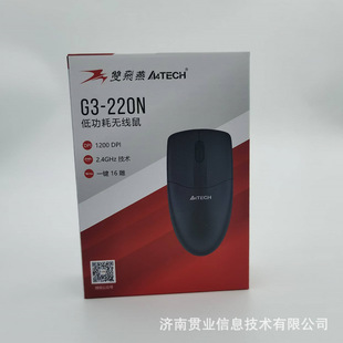 Double Flying Swallow (A4TECH) Double Flying Swallow G3-220N for Wireless Mouse USB Desktop Wireless Mouse