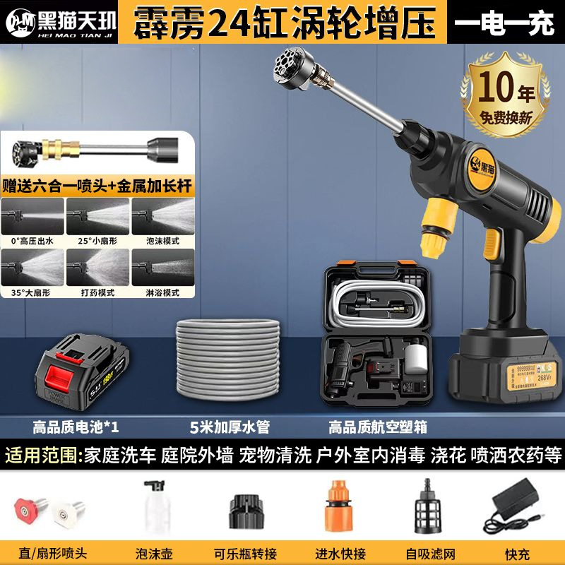 Xǐchējī Cordless Car Washer High Pressure Washer (Car washing machine) - top-configuration-turbocharged-1-battery-plastic-box-5m-hose