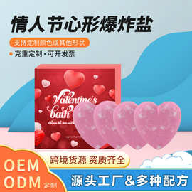 粉色爱心情人节爆炸沐浴盐精油spa浴缸泡澡球香味图片定制爆炸盐