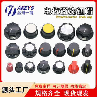 Potentiometer Cap Knob Cap Plum Blossom Handle Bakelite Potentiometer Plastic Speed Adjustment Audio Knob Switch Gear Adjustable