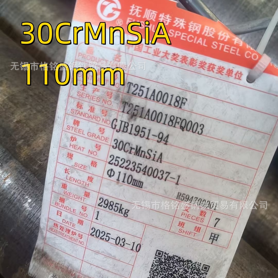 合金钢棒 30CrMnSiA 直径 25mm 30crmnsia锻件钢棒 30crmnsia圆棒