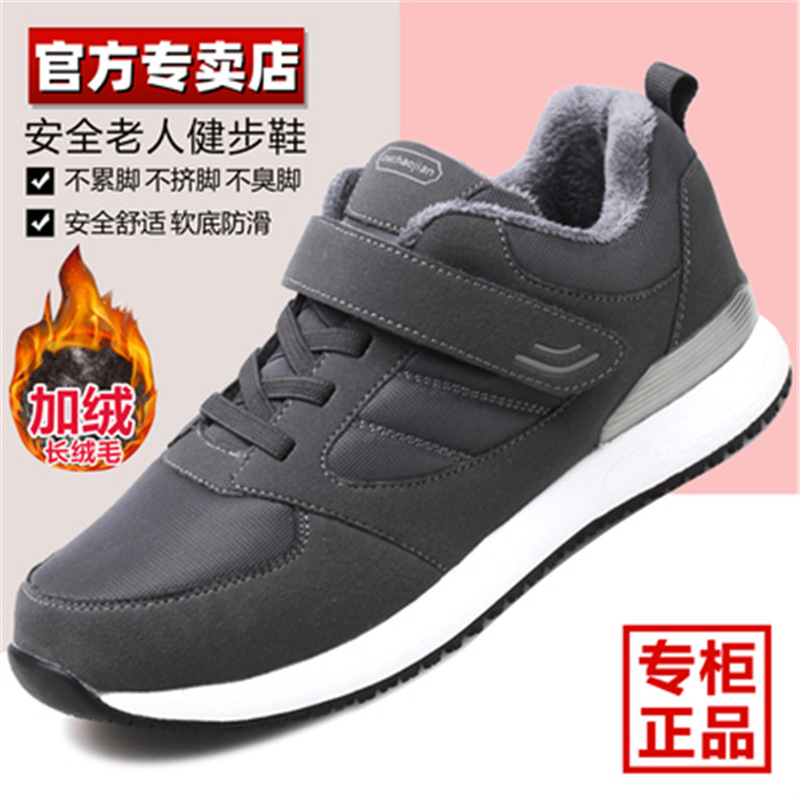 D1103 men's gray [autumn and winter cotton shoes]