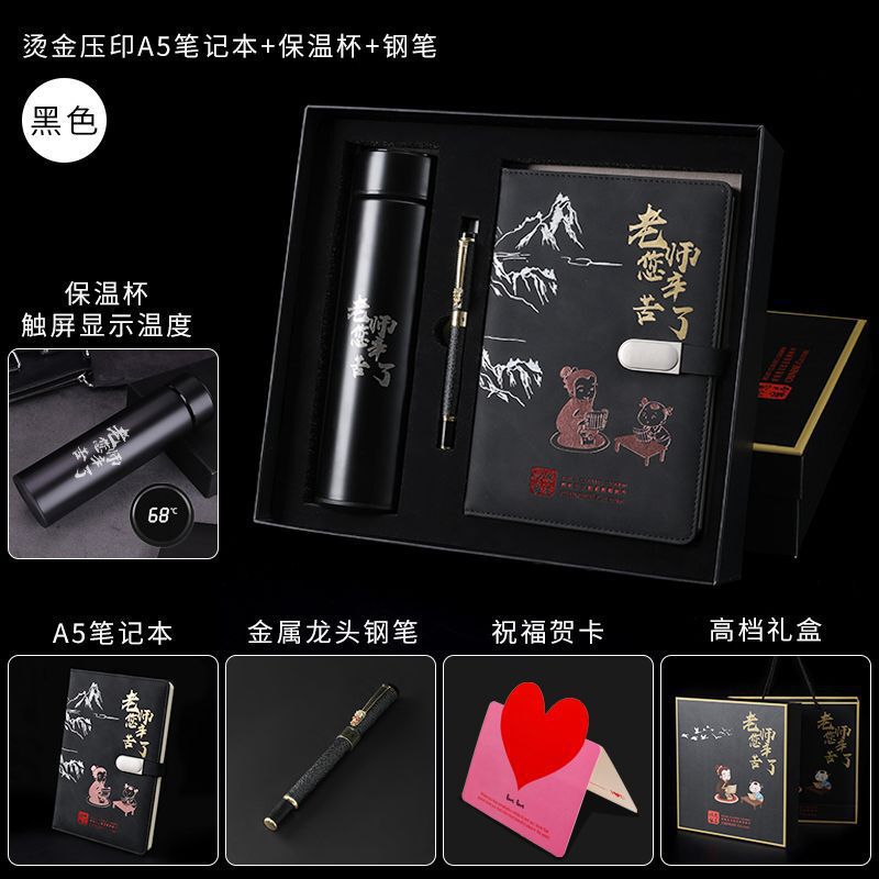 毕业教师节送男女老师年新款实用幼儿园小学初高中笔记本|undefined