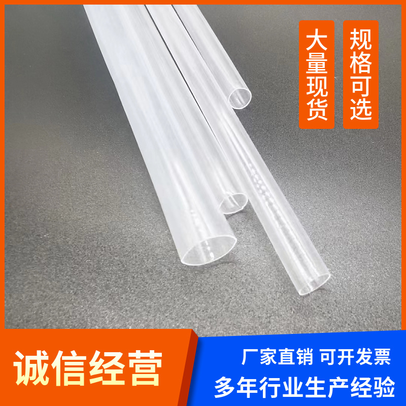 FEP新能源电池套管 厂家生产FEP收缩管 透明fep热宿管