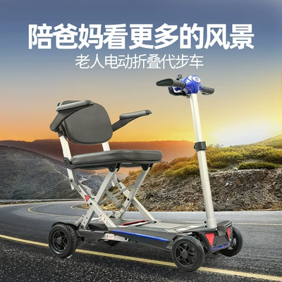 Qatlanan elektrik velosipedlər the Elderly and Disabled