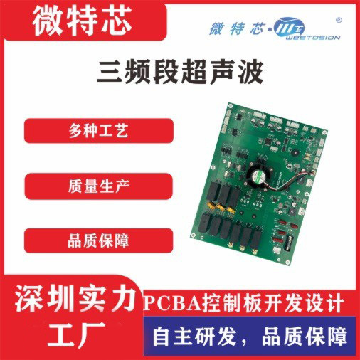 超声刀控制板方案设计超声波美容仪通用pcba电路板5.5Mhz三频变档