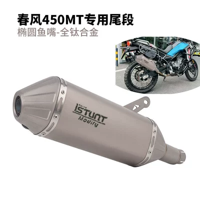 Motorcycle exhaust pipe – Pipes - 450mt-dedicated-tail-section-oval-fish-mouth-all-titanium-alloy