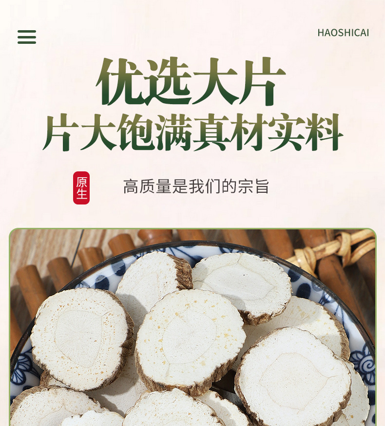 Dried Angelica Dahurica Slices Bai Zhi 白芷 Culinary Herb for Braising and Seasoning 500g overview
