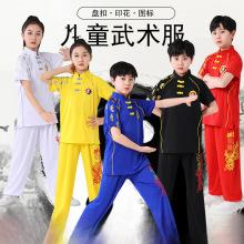 隆泽儿童武术训练练功服装中小学生武术训练演出服速干牛奶丝太极
