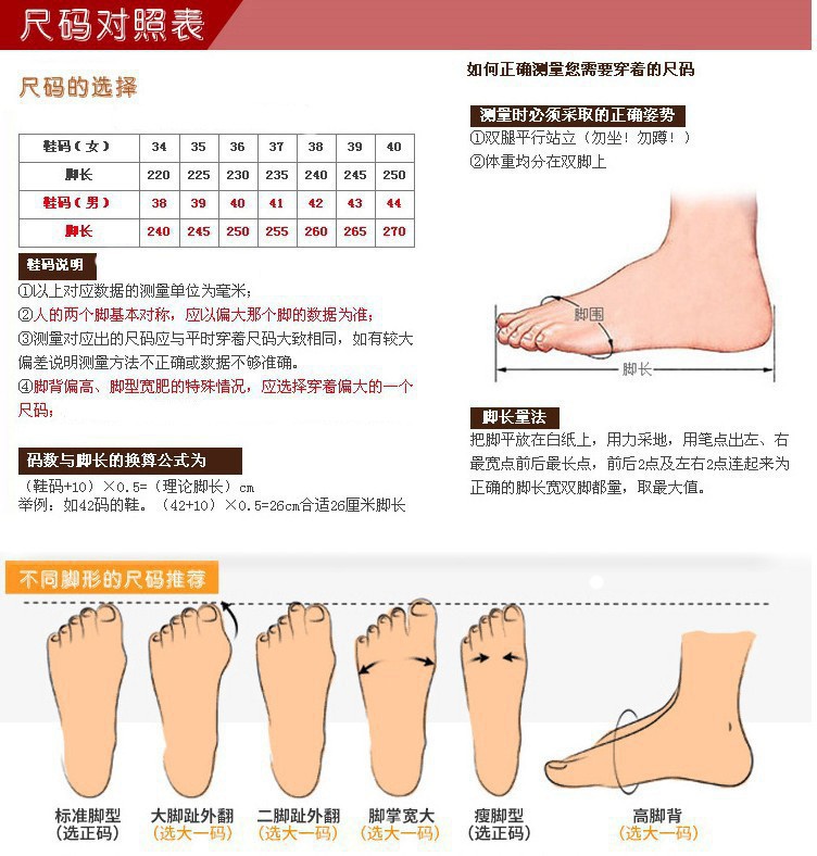 尺码表