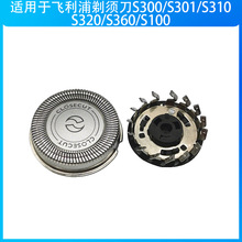 SH30��ͷ�����ڷ��������뵶S300 S301 S310 320 360 100������Ƭ