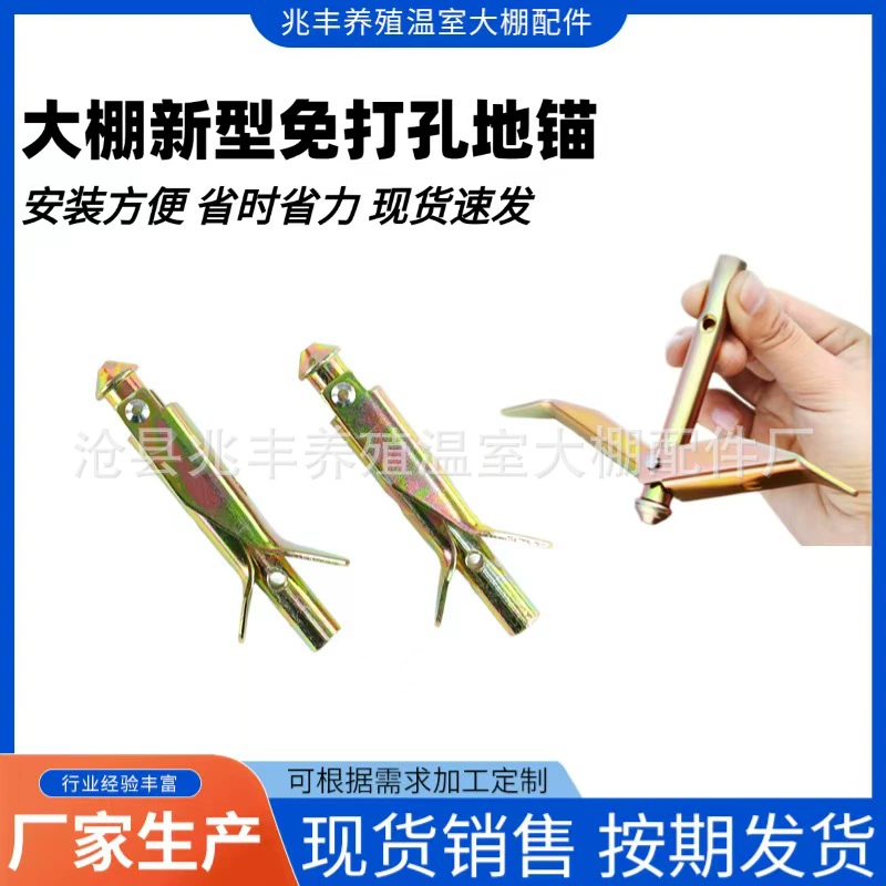 Производитель бесплатная доставка нового типа заземляющей якорной сваи теплицы