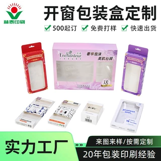 电子产品包装盒定制彩色印刷纸UV烫金双插盒印刷logo礼品盒