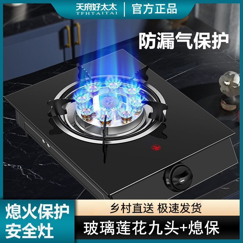 家用燃气灶煤气灶节能煤气罐单灶液化气天然气台式猛火|undefined