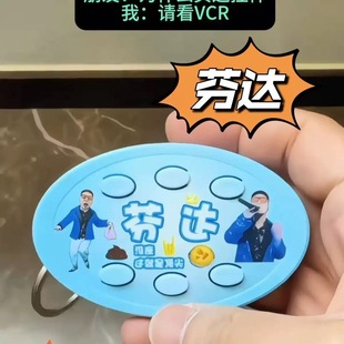 Sichuan Fanta Has No Seat, This Is Music, Abstract Voice and Sound Pendant Keychain, Funny Gift for Others