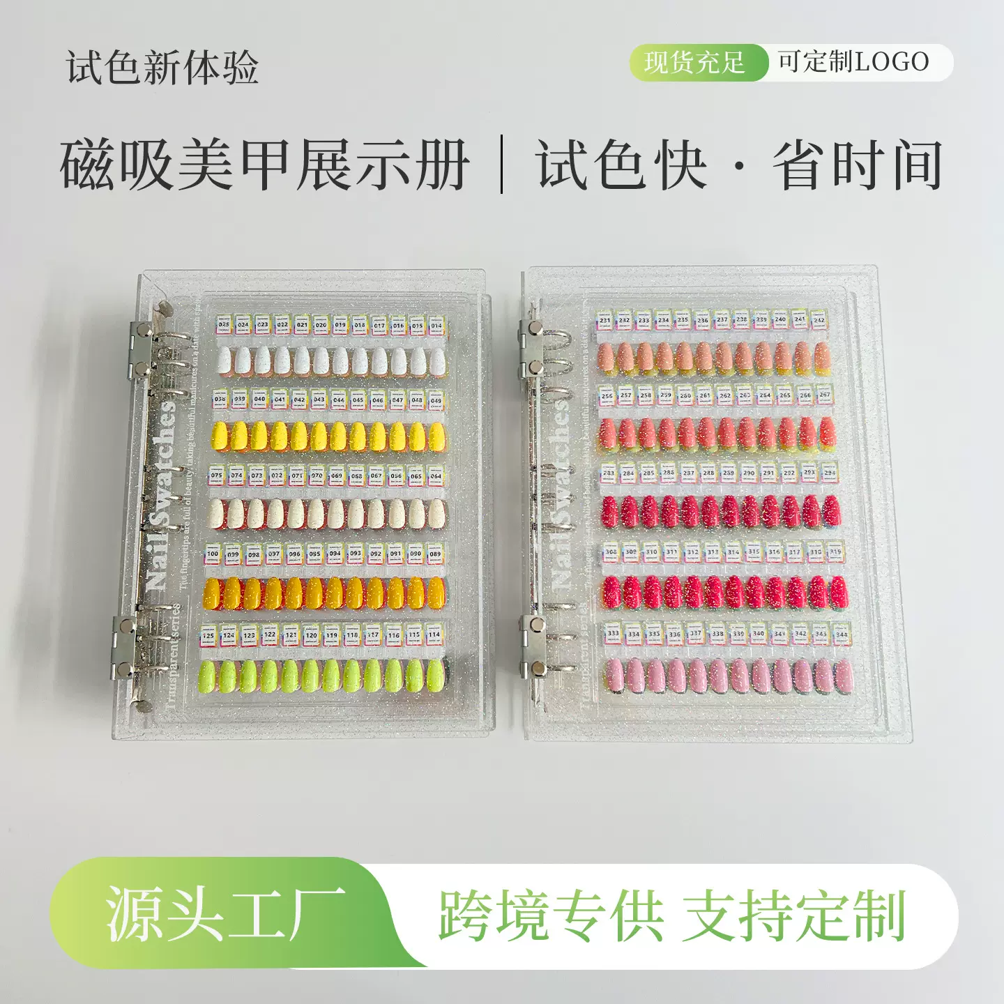 跨境磁吸美甲展示册细闪亚克力色板甲片颜色款式打版工具工厂直销