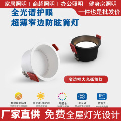 ダウンライト埋め込み型家庭用高輝度防眩LEDモダンシンプルシーリングライト隠しホテルロビーにはメインライトなし
