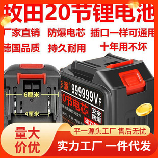Germany Makita Dayi original battery car washer water gun electric chain saw wrench universal imported lithium battery