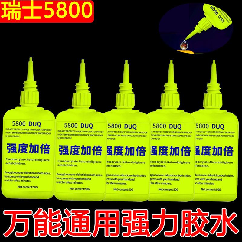 瑞士5800强力胶水焊接剂防水电焊胶万能通用粘陶瓷塑料玻璃鞋金属|undefined