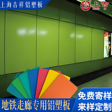 上海吉祥铝塑板厂家整板室外门头广告招牌装饰板材批发建材外墙