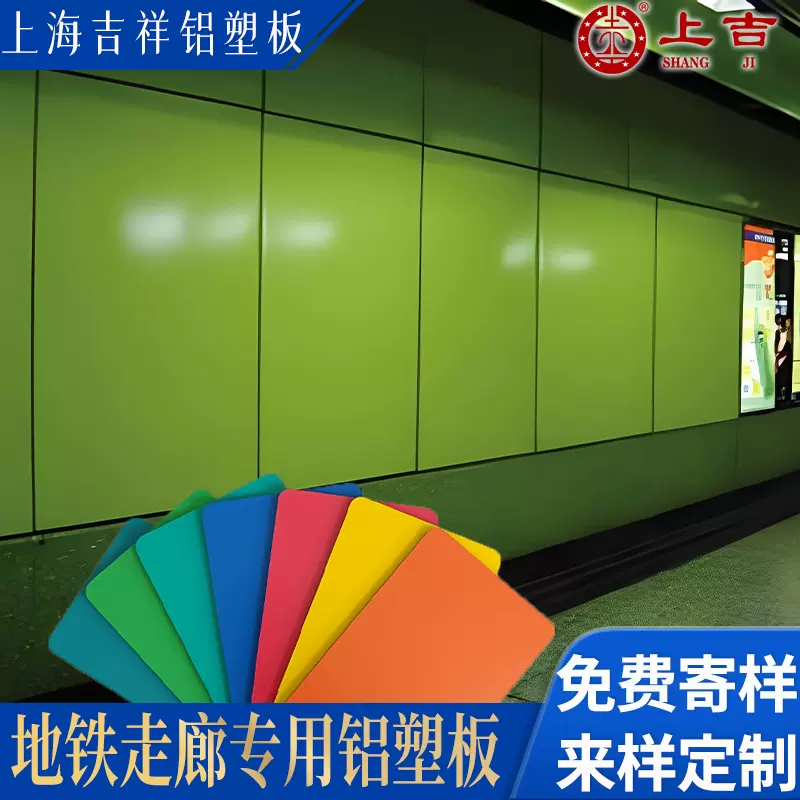 上海吉祥铝塑板厂家整板室外门头广告招牌装饰板材批发建材外墙