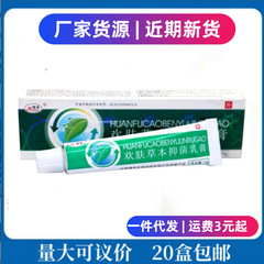 歓肌クリーム皮膚看護軟膏