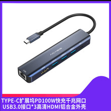 Type-c扩展坞HDMI千兆网口转换器PD100W苹.果手机笔记本Mac分线器