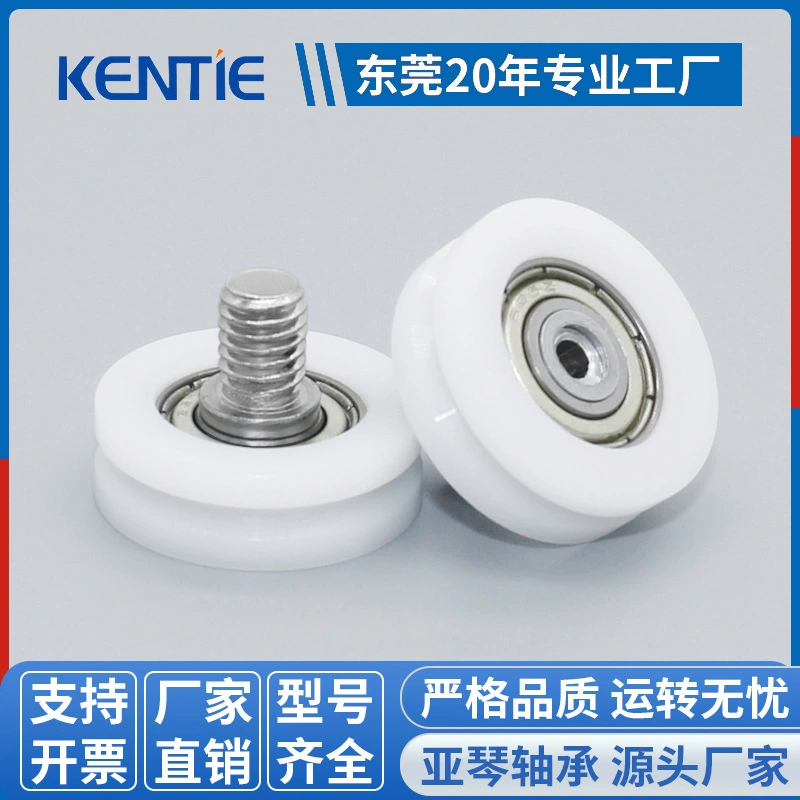 Резиновые шкивы с подшипниками POM DuPont 100P пластиковые U-образные двери и окна гусеничные колеса с винтами непосредственно поставляются