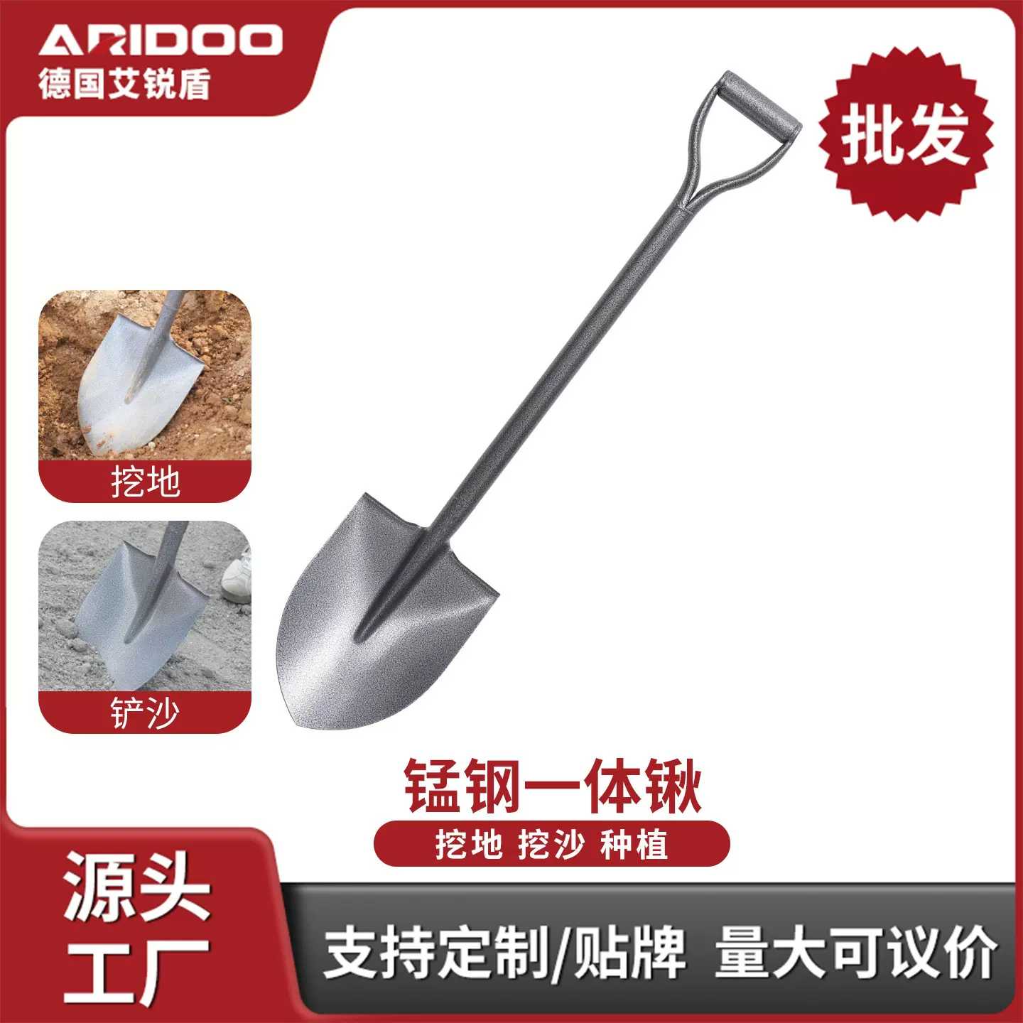 批发园艺工具家用小铲子挖野菜农用种菜栽花挖松土多功能锰钢铁锹