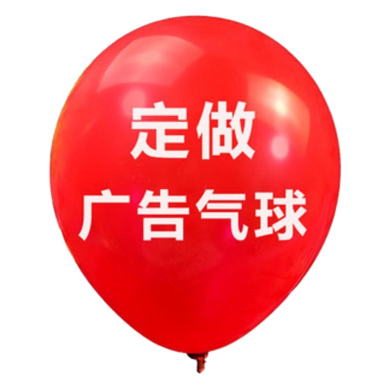 Globo publicitario de impresión globo de fábrica personalizado redondo en forma de corazón globo de impresión al por mayor logotipo personalizado