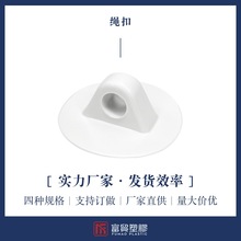 PVC绳扣 透明塑胶把手游泳圈救生衣 穿绳 充气配件