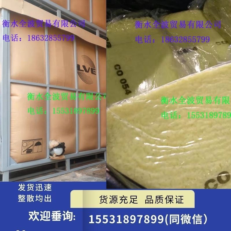 优价供应：意大利埃尼二元乙丙橡胶CO-054 EPM054 二元乙丙橡胶