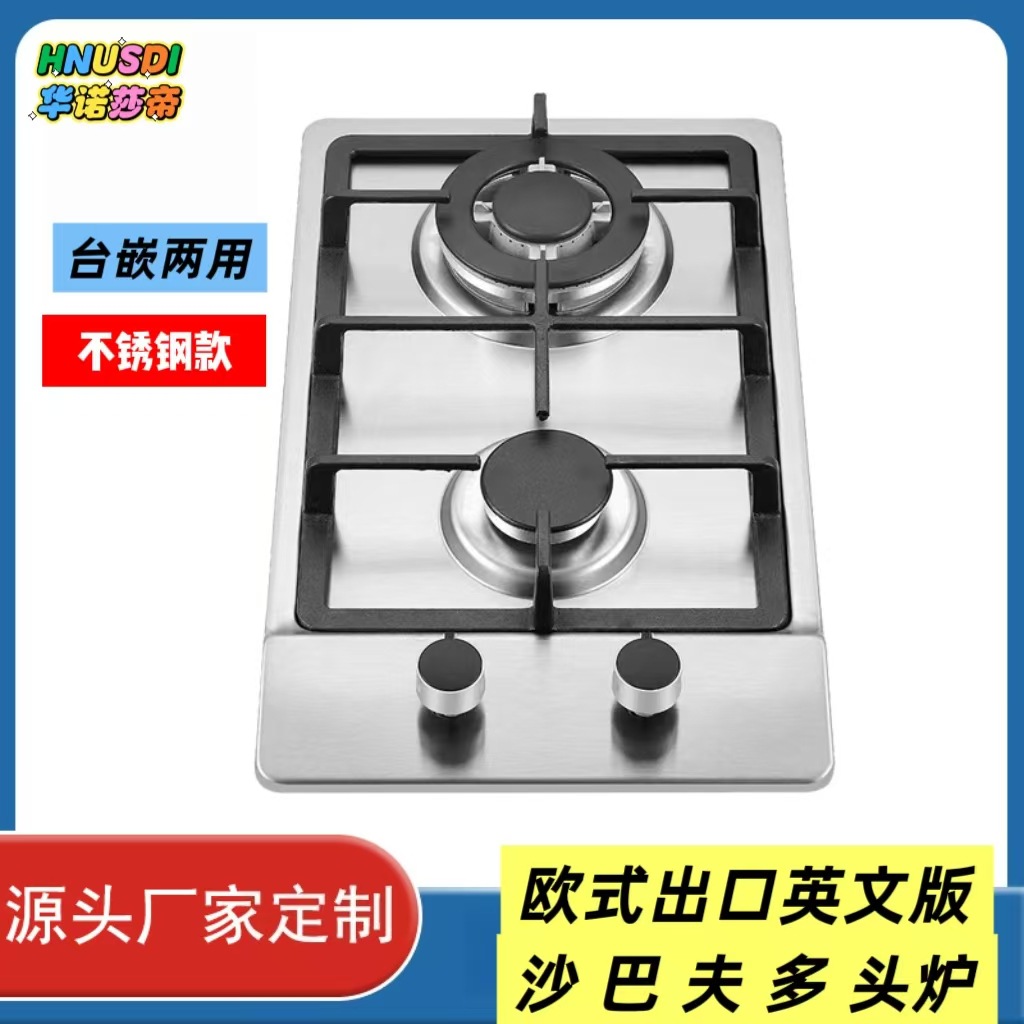 欧式外贸出口双眼家用燃气灶两头液化气嵌入式煤气灶台嵌两用炉具