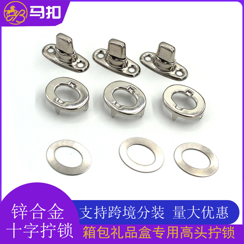 现货箱包手袋锌合金高头旋转扭拧式锁扣 金属椭圆十字木盒箱包锁