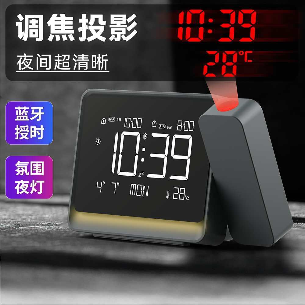 新款跨境装饰投影LED闹钟可调焦蓝牙自动校时温度计电子钟氛围灯