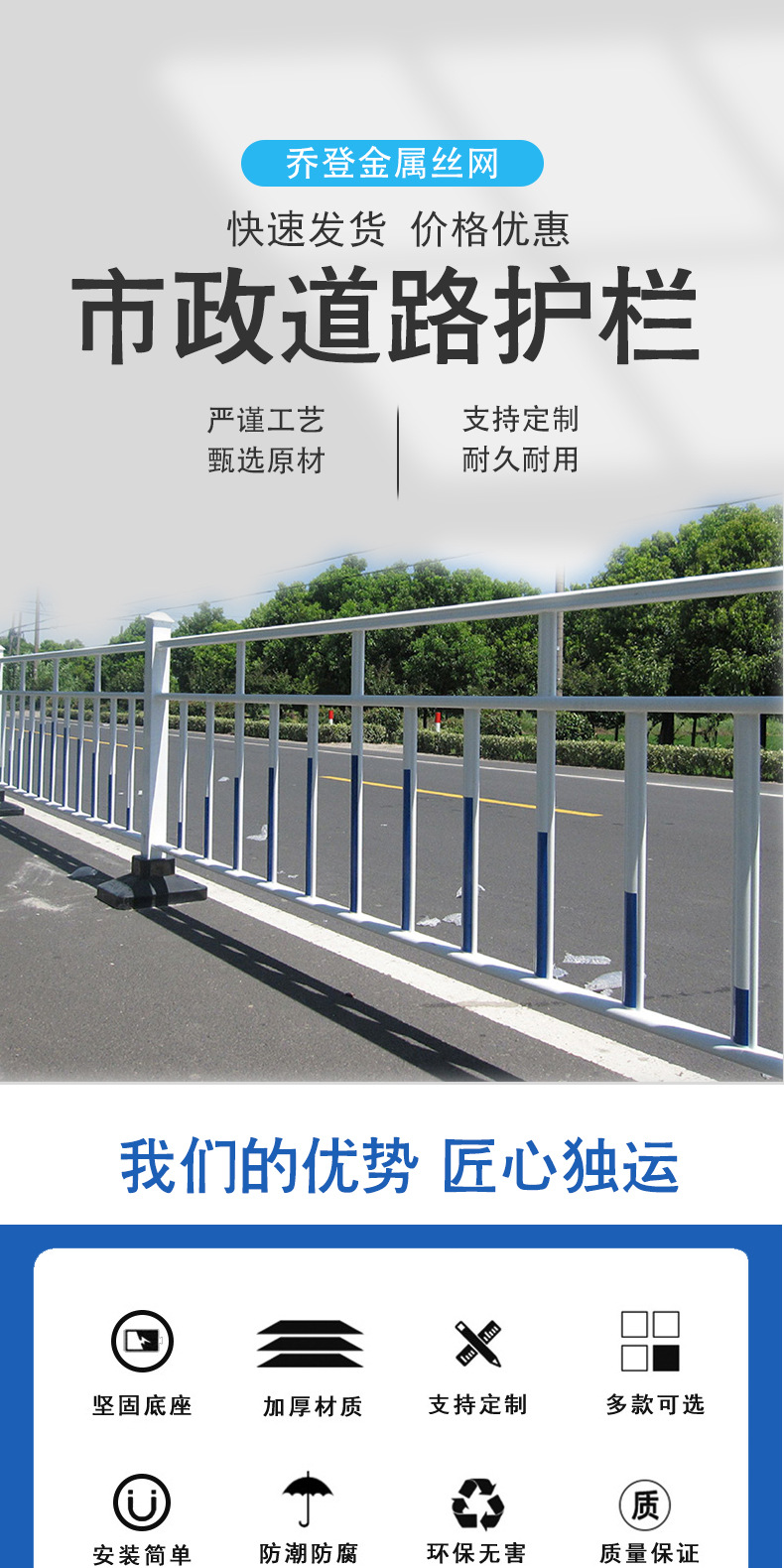 市政护栏详情页_01.jpg