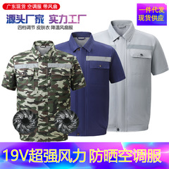 Heatstroke prevention and cooling fan air-conditioning suit men's construction site outdoor work clothes fan clothes refrigeration charging fan suit