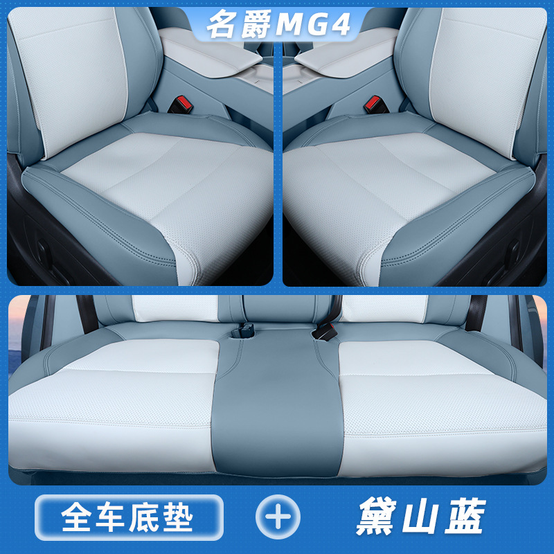 Modelə uyğun (Original) oturacaq örtükləri | Universal Seat Cushion for - mg-mg4-dai-mountain-blue-full-car-bottom-cushion-set-mg-mg4-specific-car