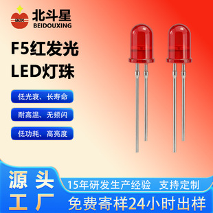 �S��F5�t�l�t�l����O��ֱ��LED����5mm�L�_�߶ˌ���ָʾ��������