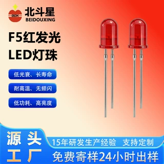 F5红发红发光二极管直插LED灯珠5mm长脚视觉光源指示灯专用高亮度