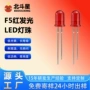 高亮度视觉发光直插灯珠