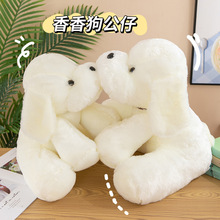跨境香趴狗公仔毛绒玩具可爱小白狗玩偶墩墩抱枕礼物抓机娃娃批发